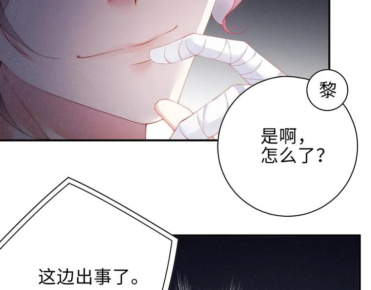 第8话 洗澡 第75页