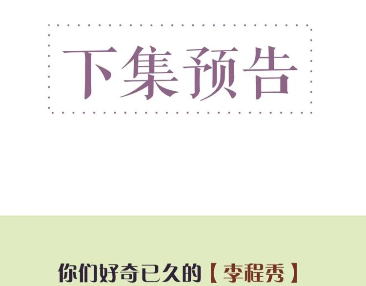 第8话 洗澡 第80页