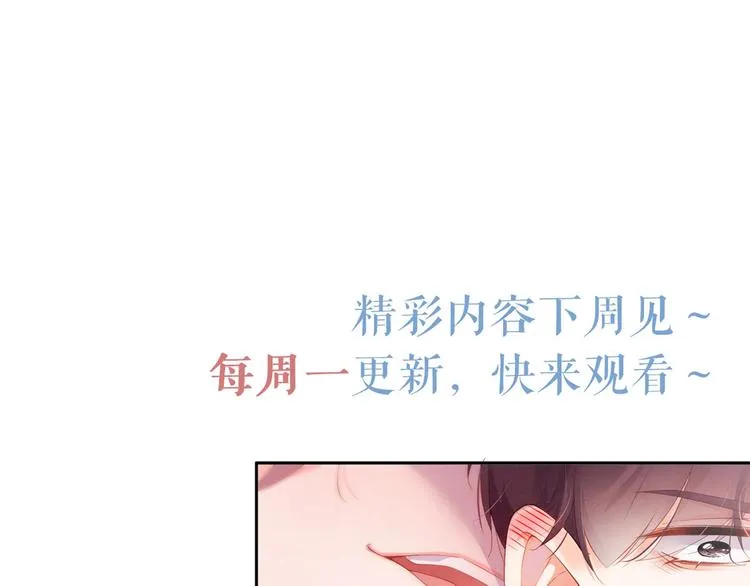 第8话 洗澡 第83页