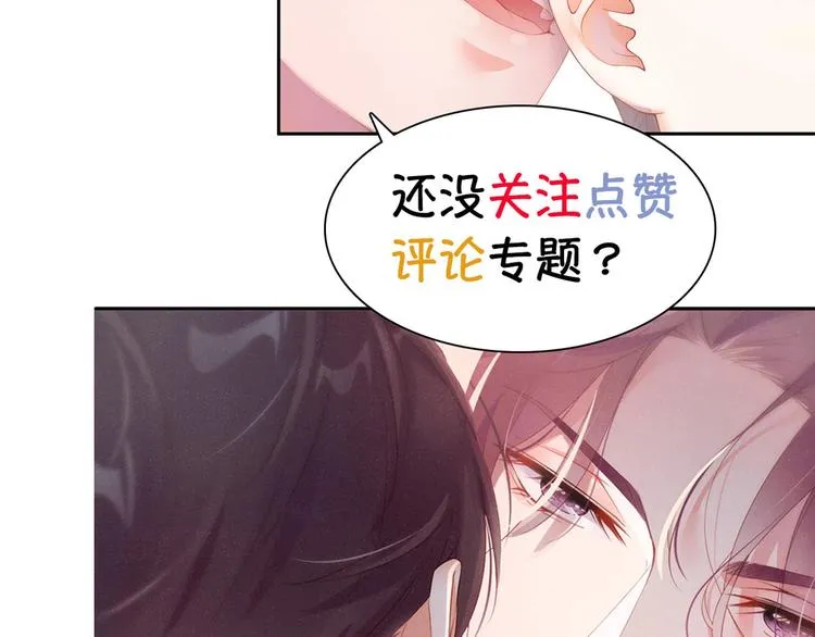 第8话 洗澡 第84页