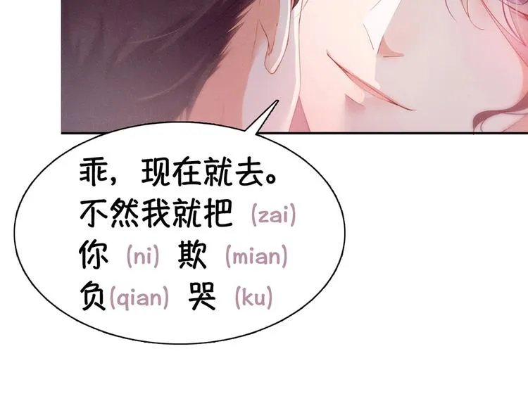 第8话 洗澡 第85页