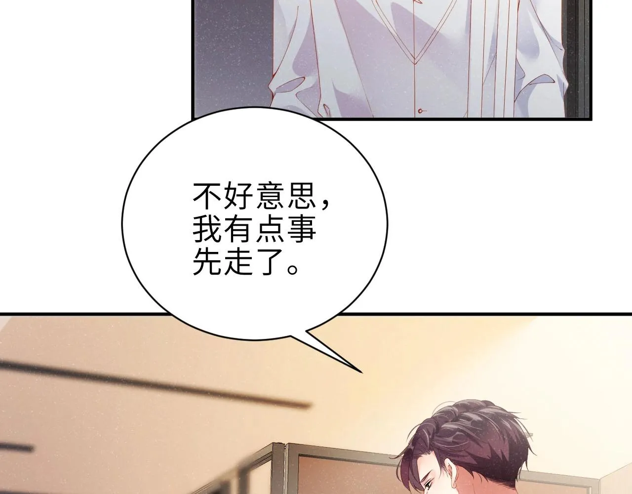 第9话 李程秀 第8页