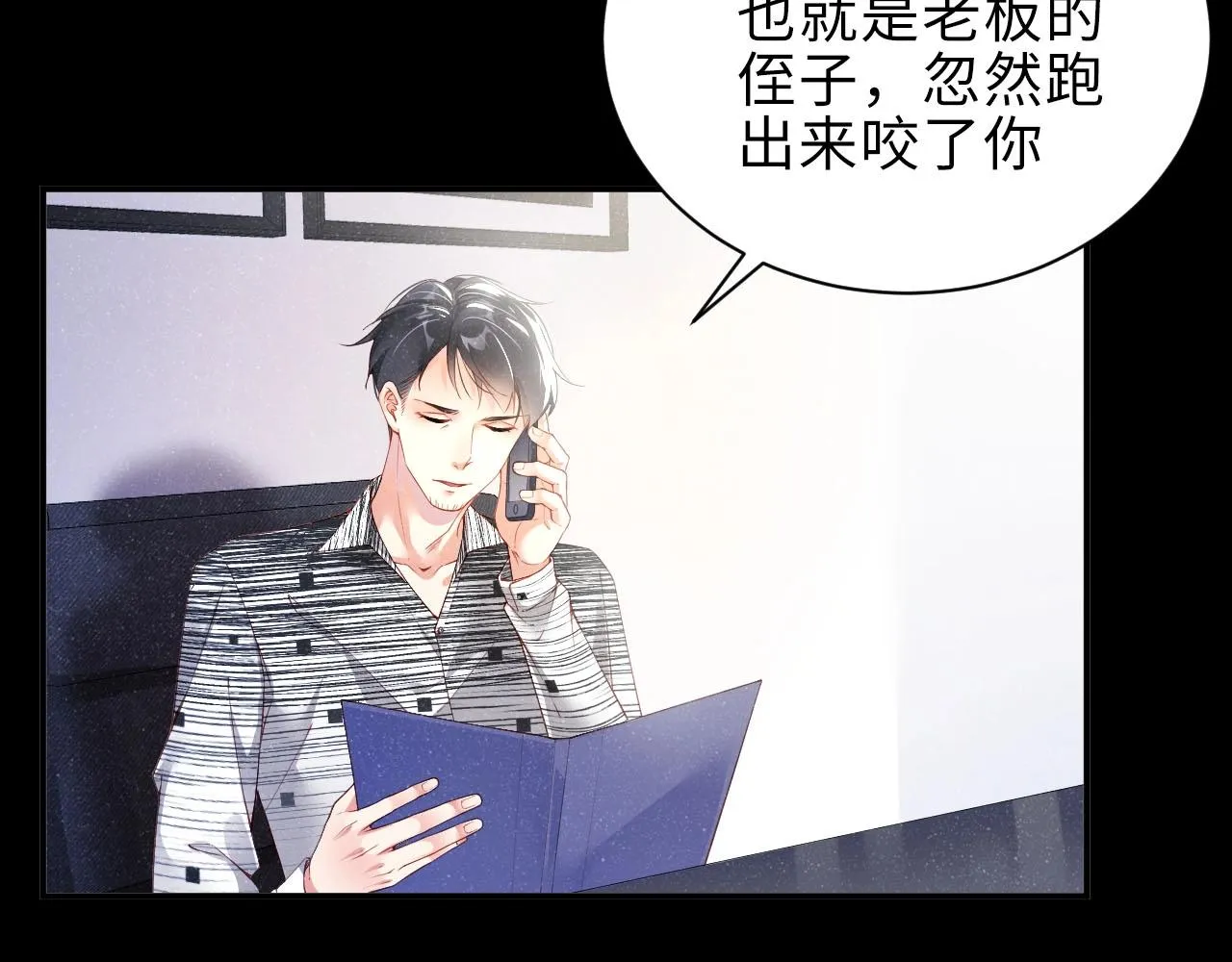 第9话 李程秀 第15页