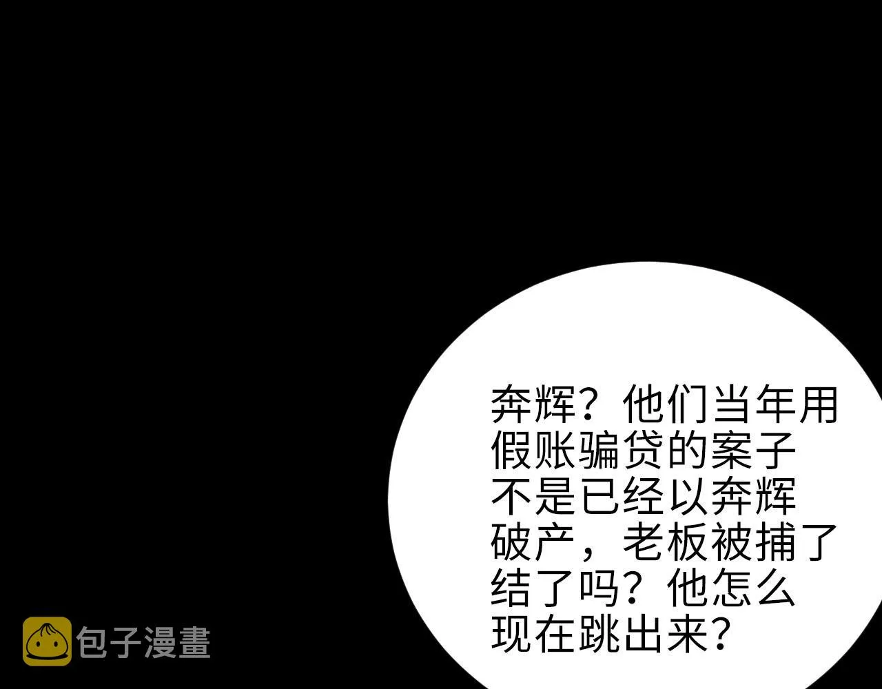 第9话 李程秀 第16页