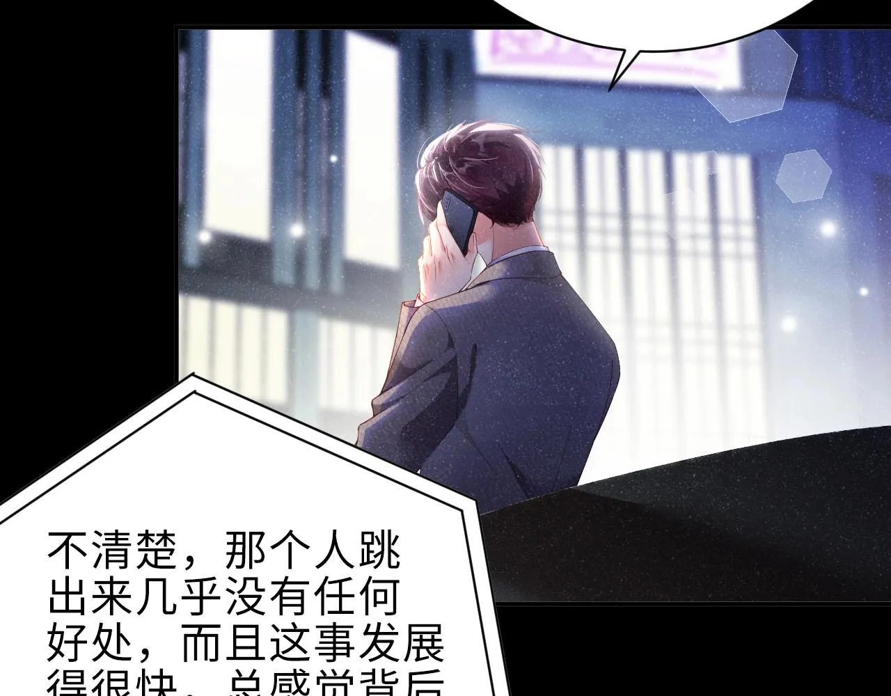 第9话 李程秀 第17页