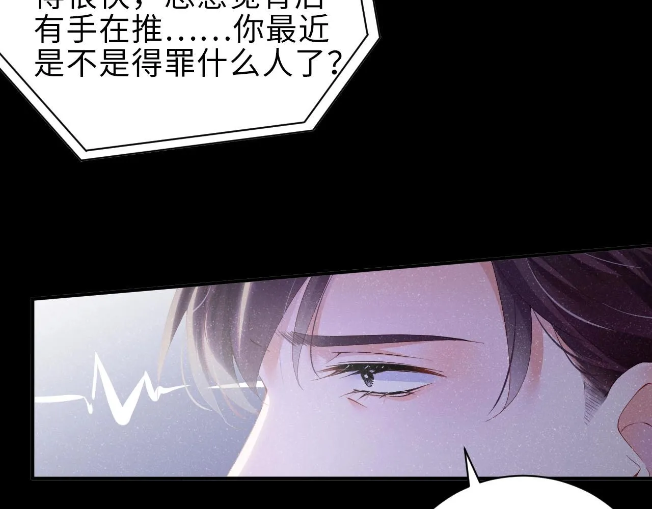 第9话 李程秀 第18页