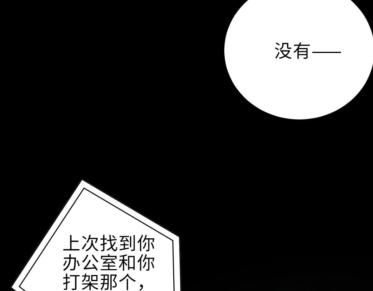 第9话 李程秀 第19页
