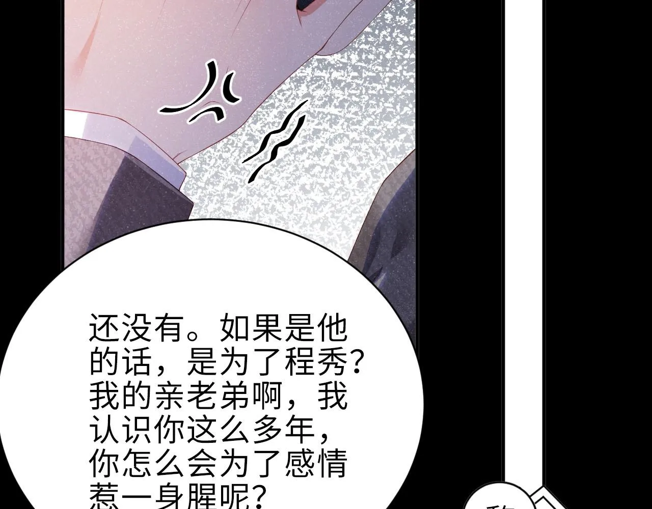 第9话 李程秀 第24页