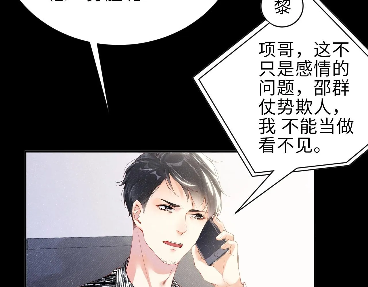 第9话 李程秀 第25页