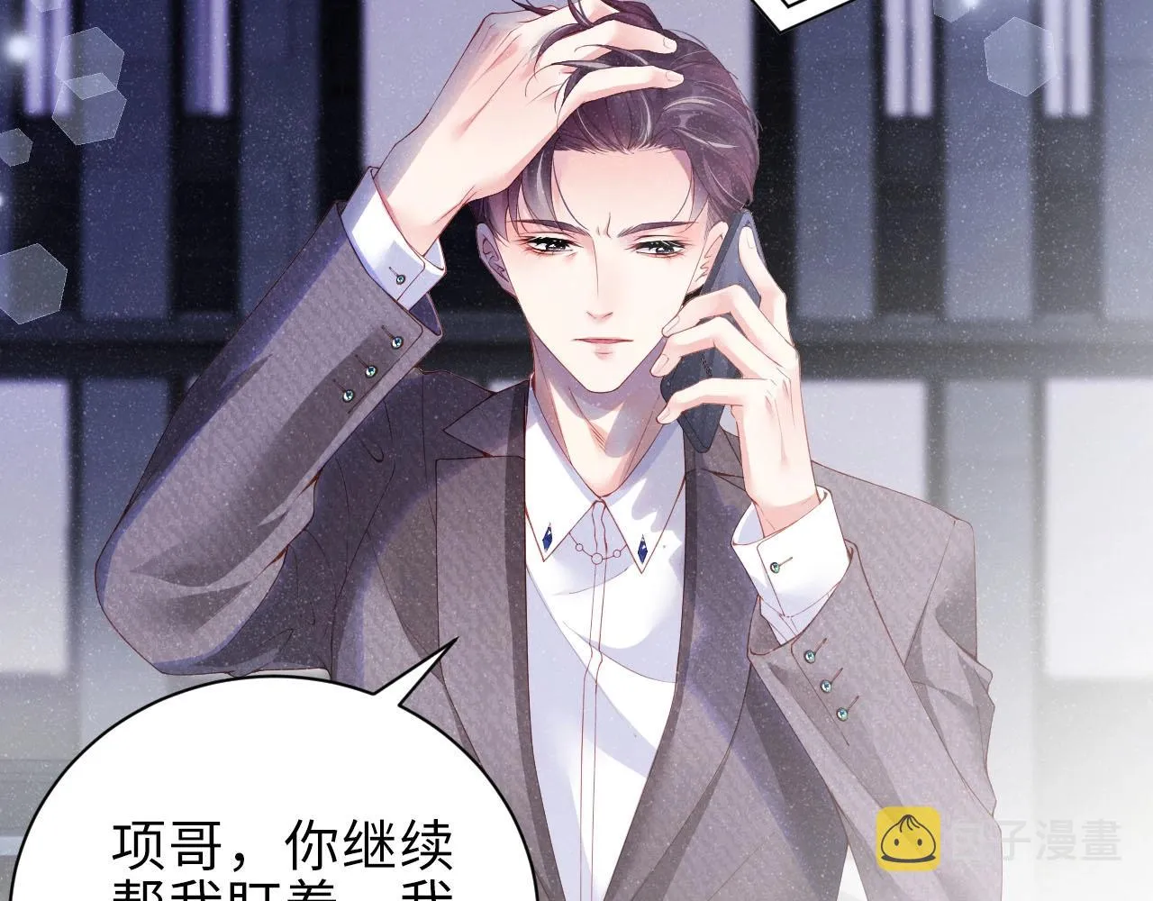 第9话 李程秀 第29页