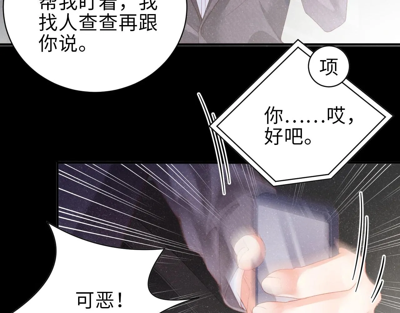 第9话 李程秀 第30页