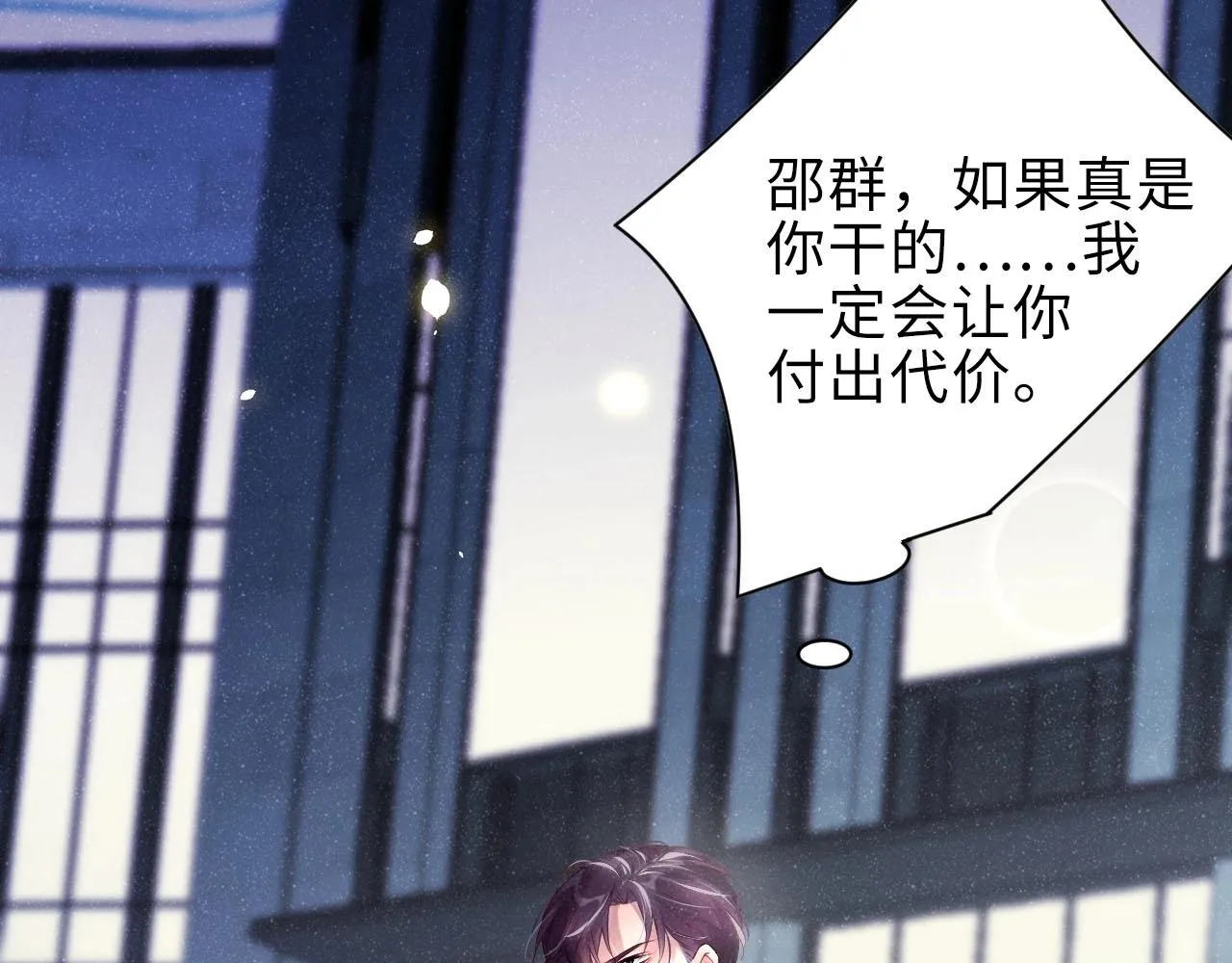 第9话 李程秀 第32页