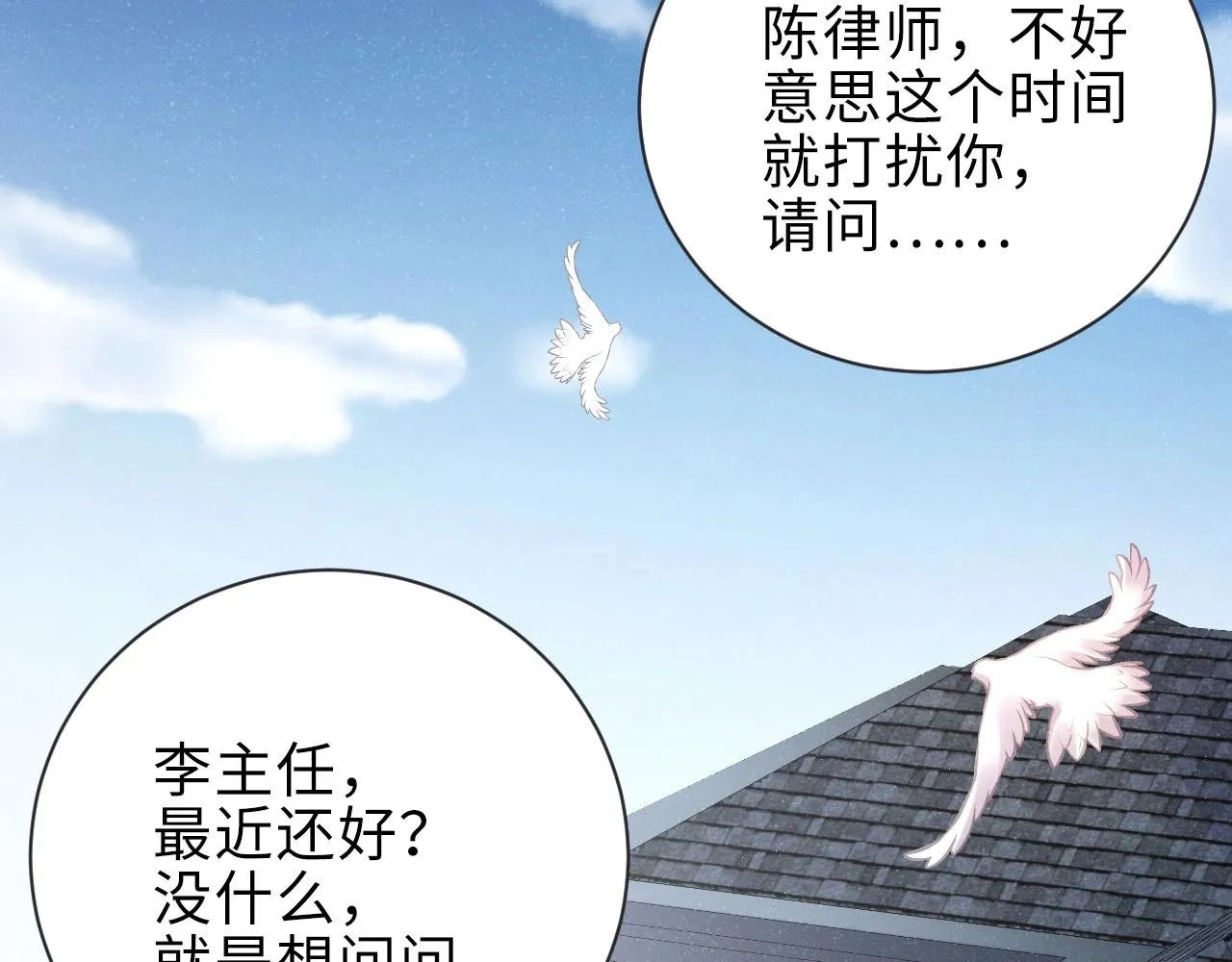 第9话 李程秀 第39页