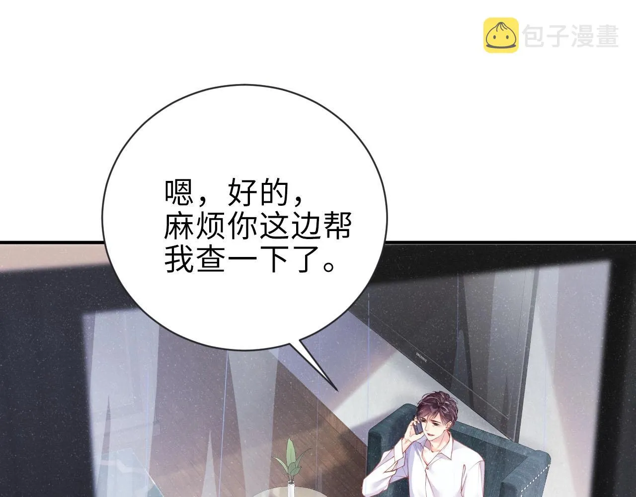 第9话 李程秀 第41页