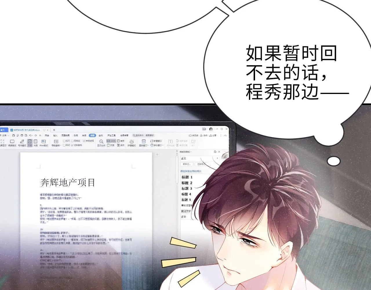 第9话 李程秀 第44页