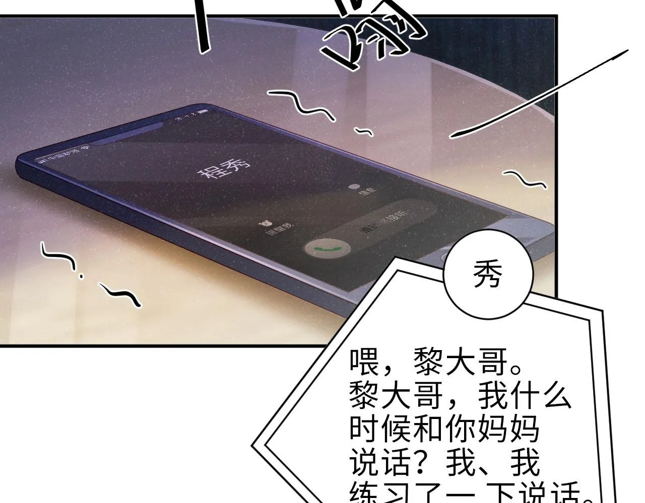 第9话 李程秀 第46页
