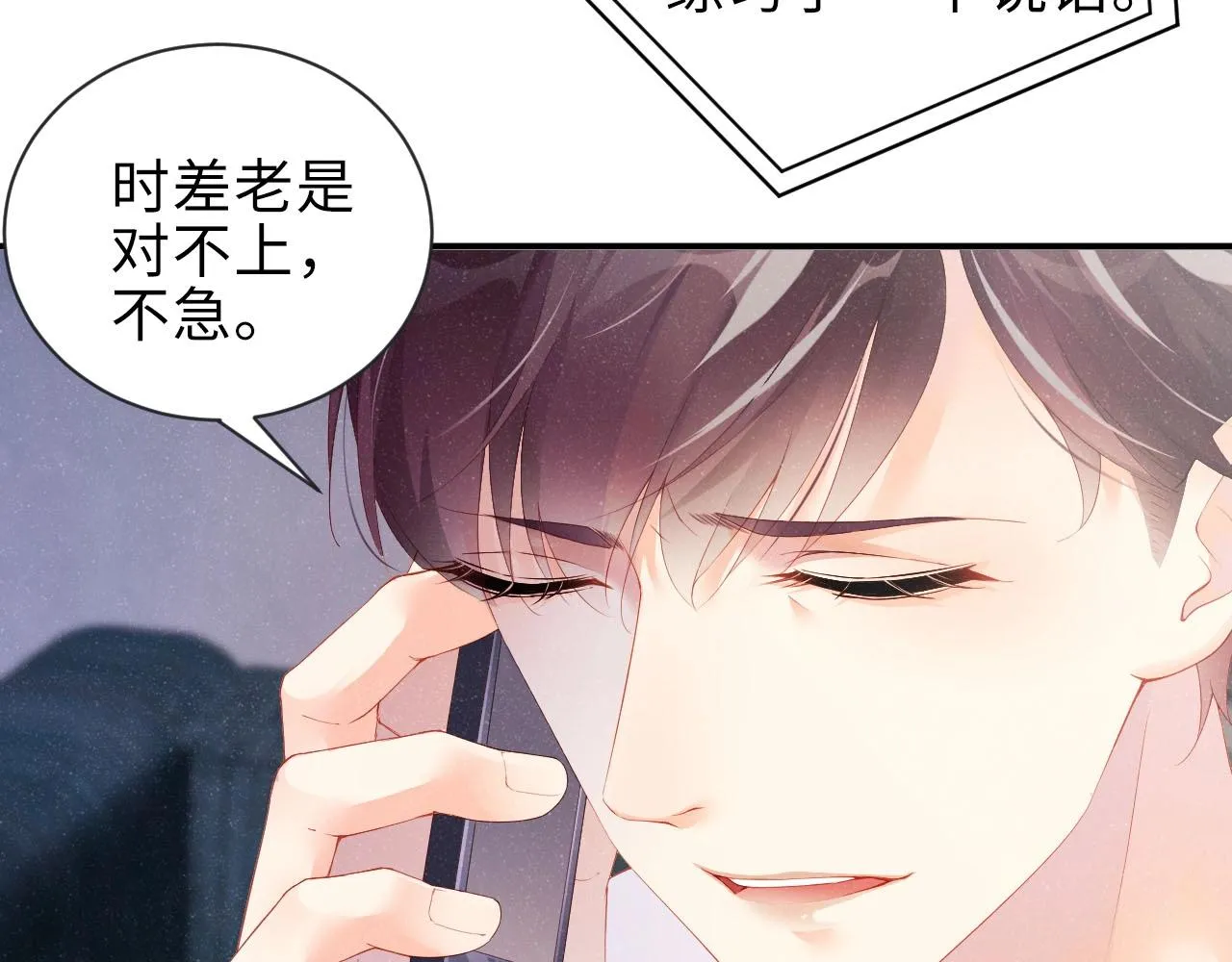 第9话 李程秀 第47页