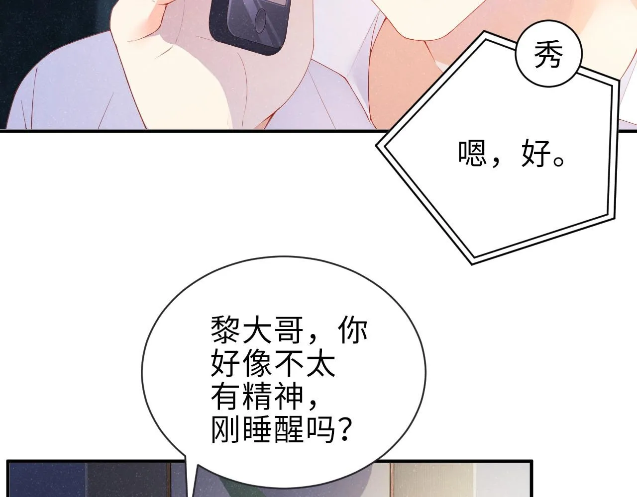 第9话 李程秀 第48页