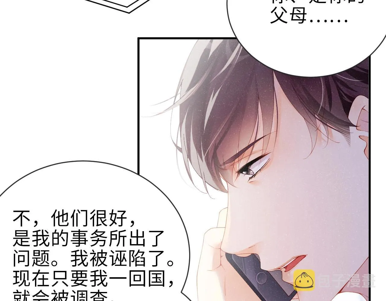 第9话 李程秀 第50页