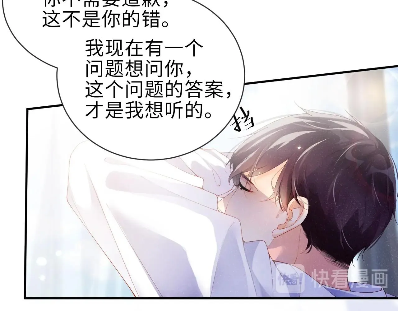 第9话 李程秀 第54页