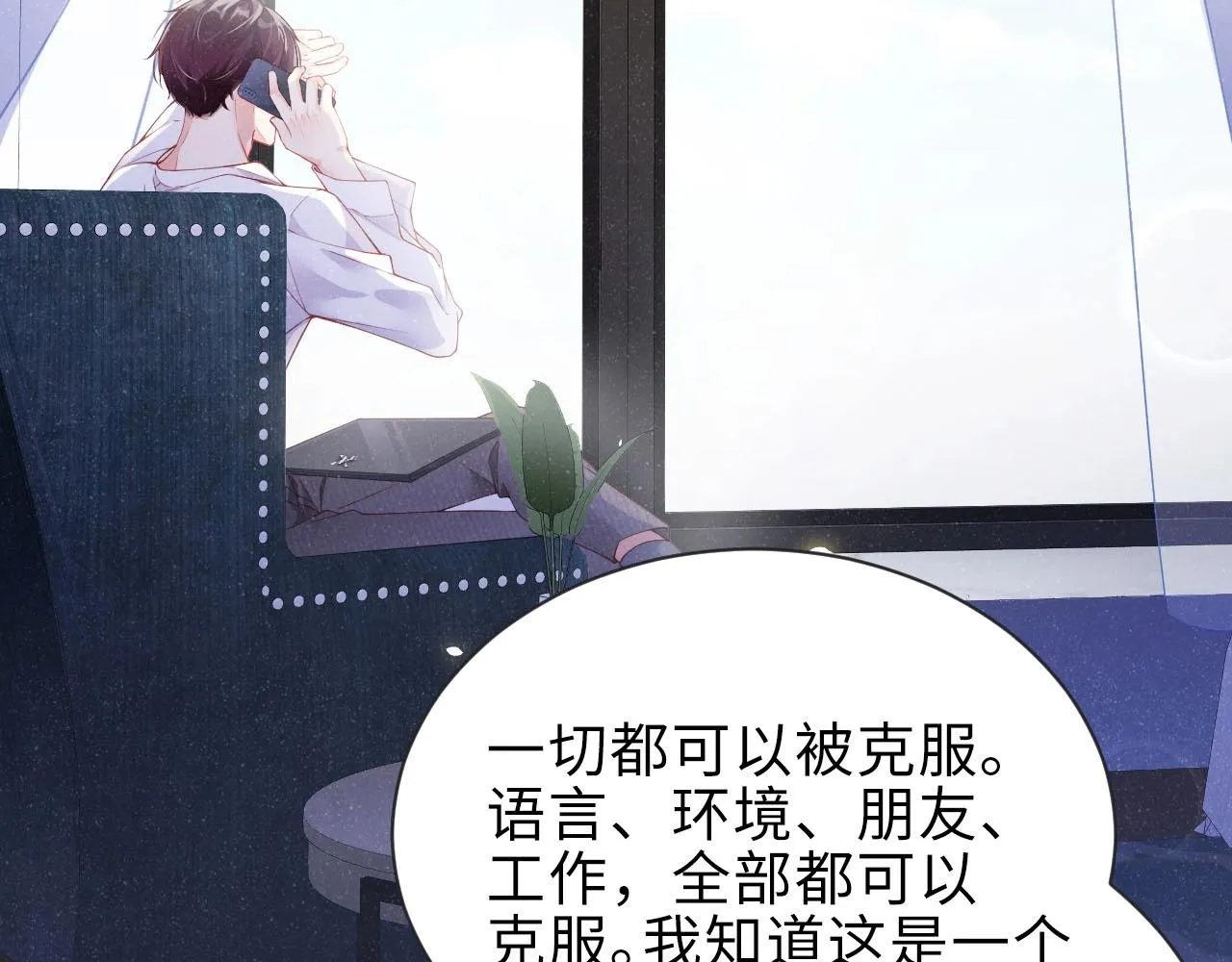 第9话 李程秀 第57页
