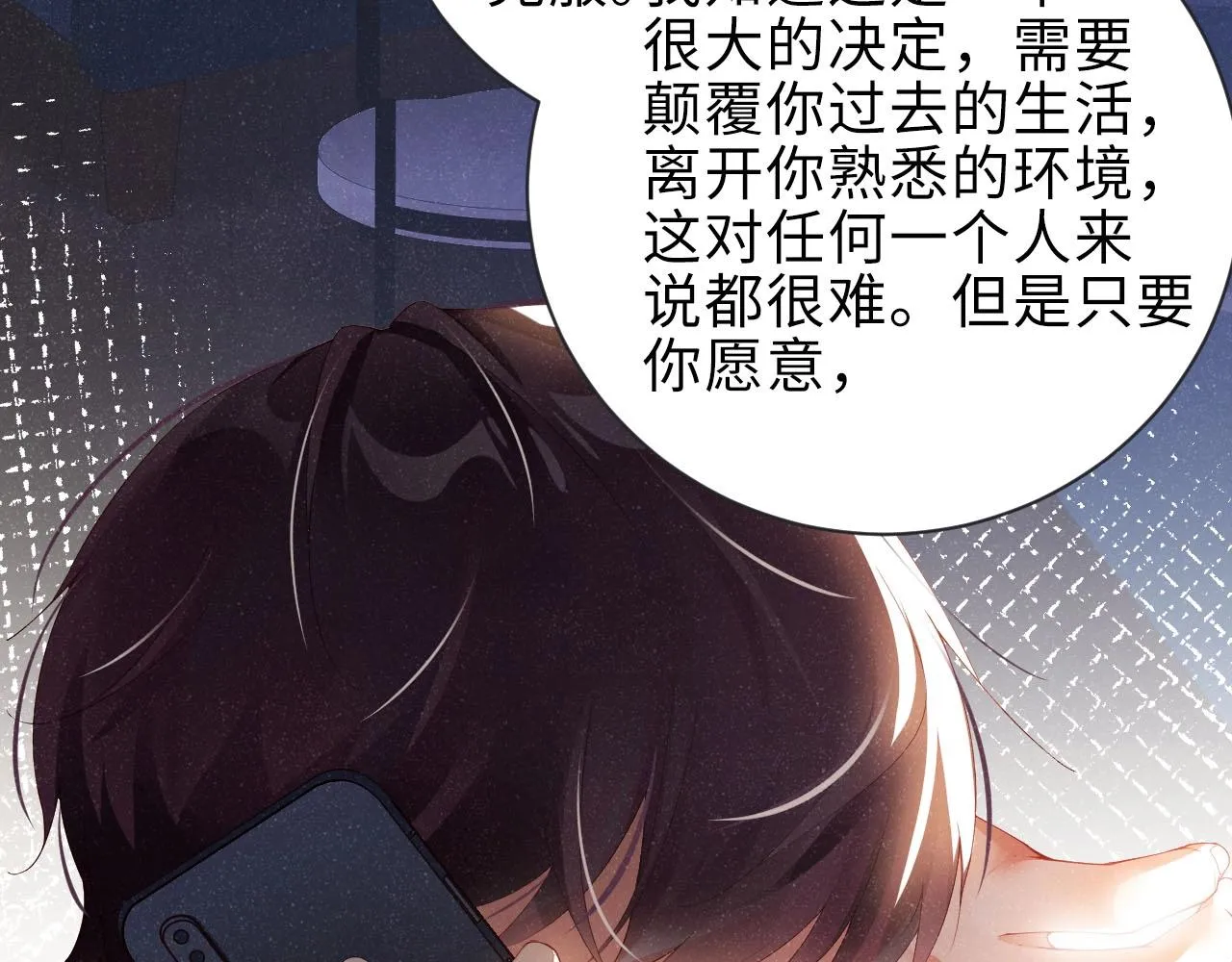 第9话 李程秀 第58页