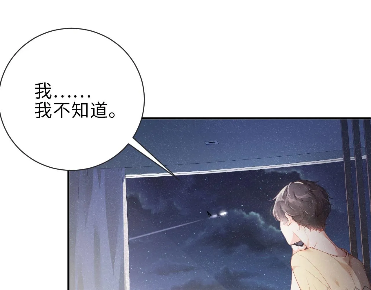 第9话 李程秀 第61页