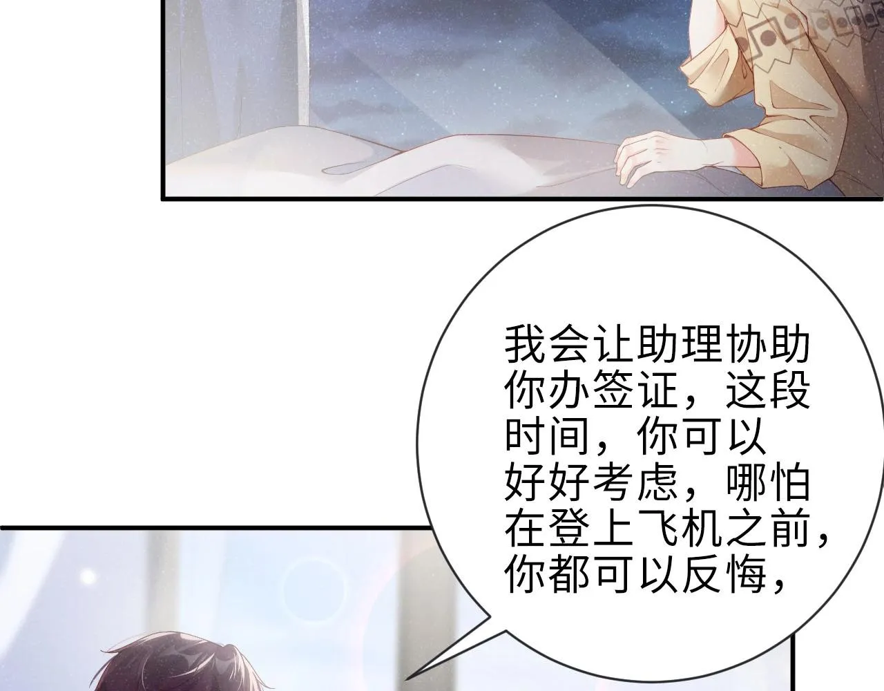 第9话 李程秀 第62页