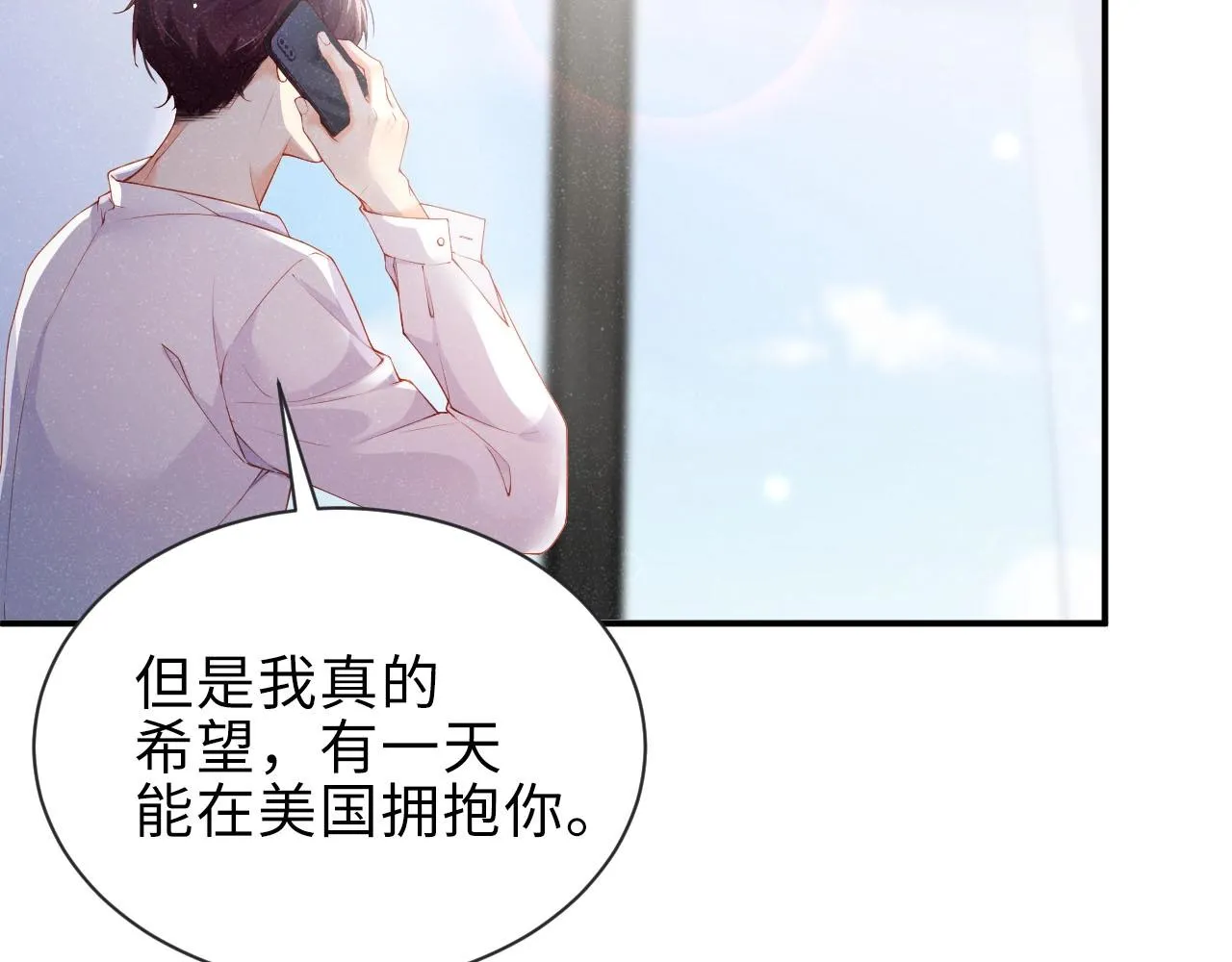 第9话 李程秀 第63页