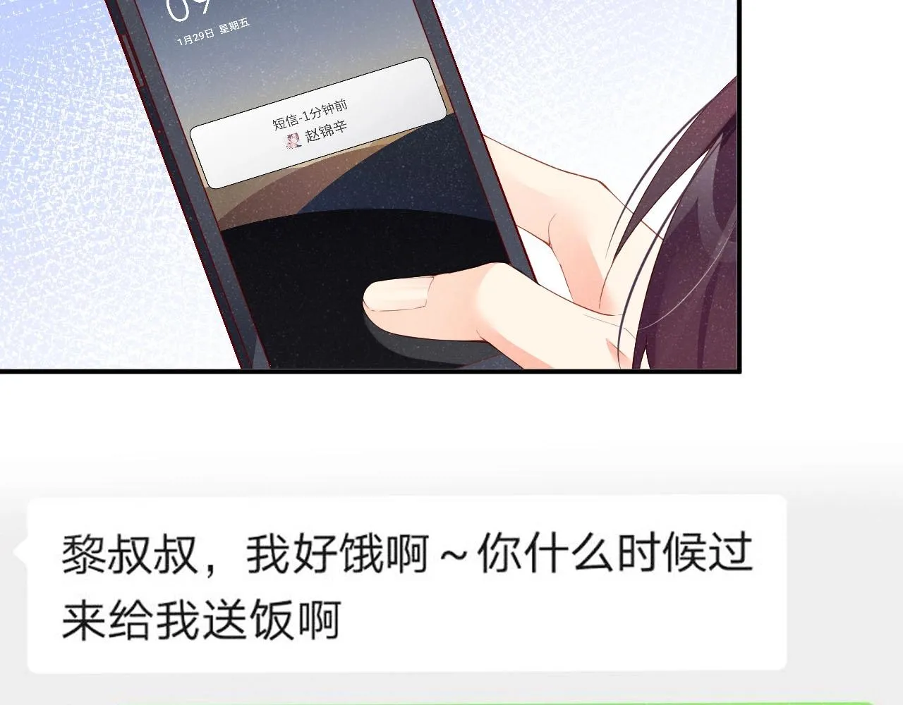 第9话 李程秀 第67页