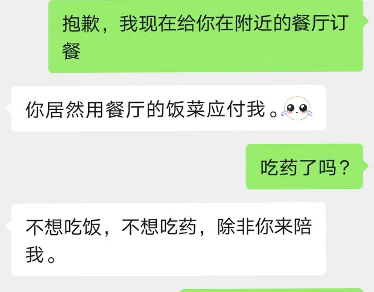 第9话 李程秀 第68页