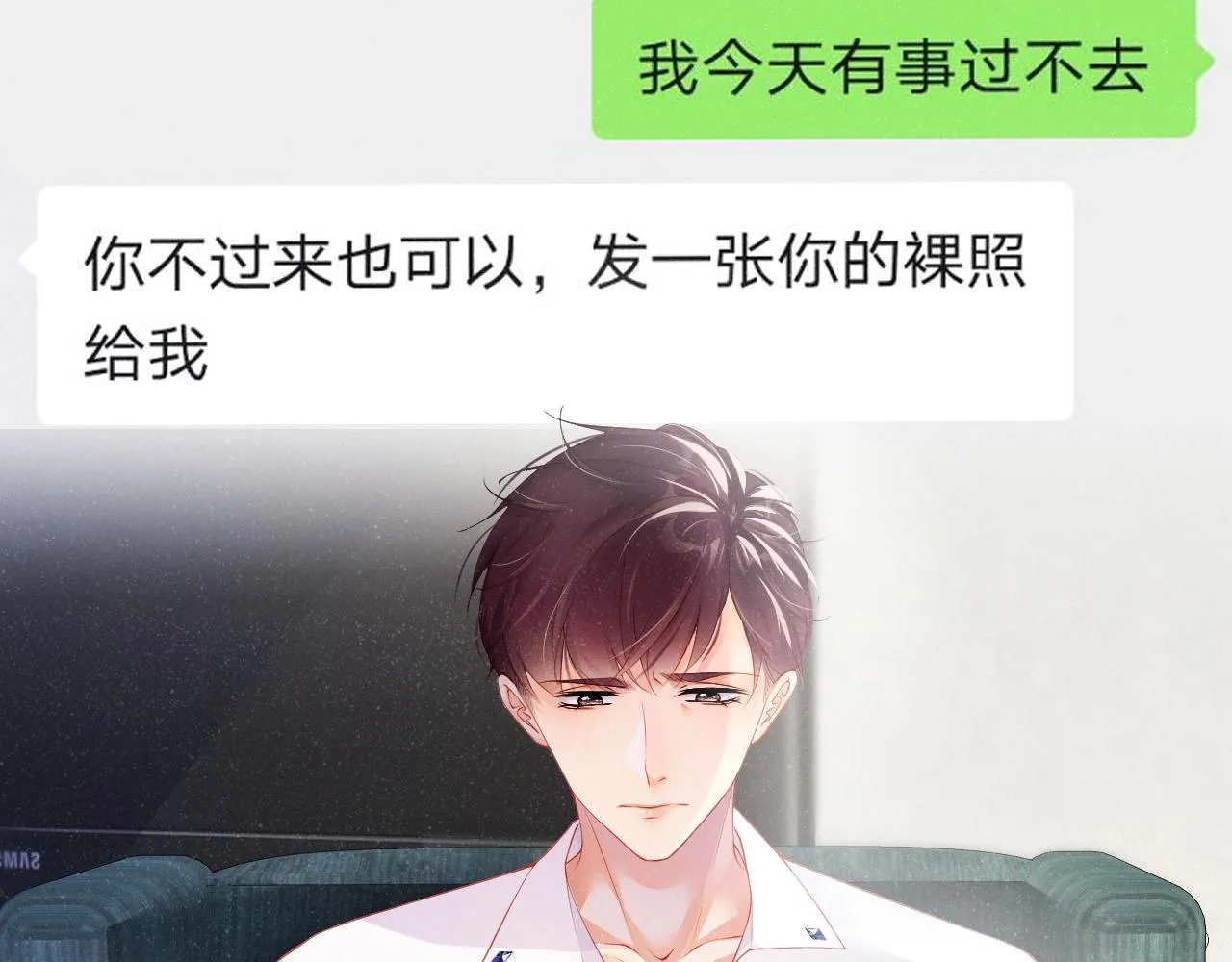 第9话 李程秀 第69页
