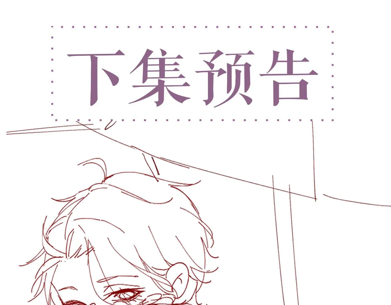 第9话 李程秀 第72页