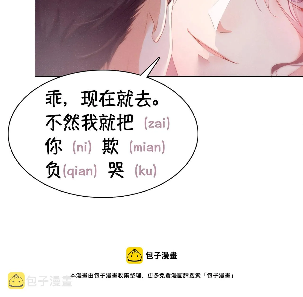 第9话 李程秀 第77页