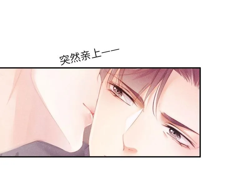 第11话 别躺我旁边 第5页