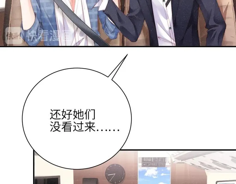 第11话 别躺我旁边 第7页