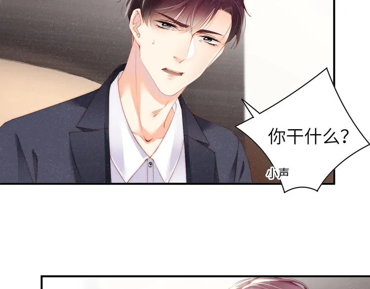 第11话 别躺我旁边 第9页
