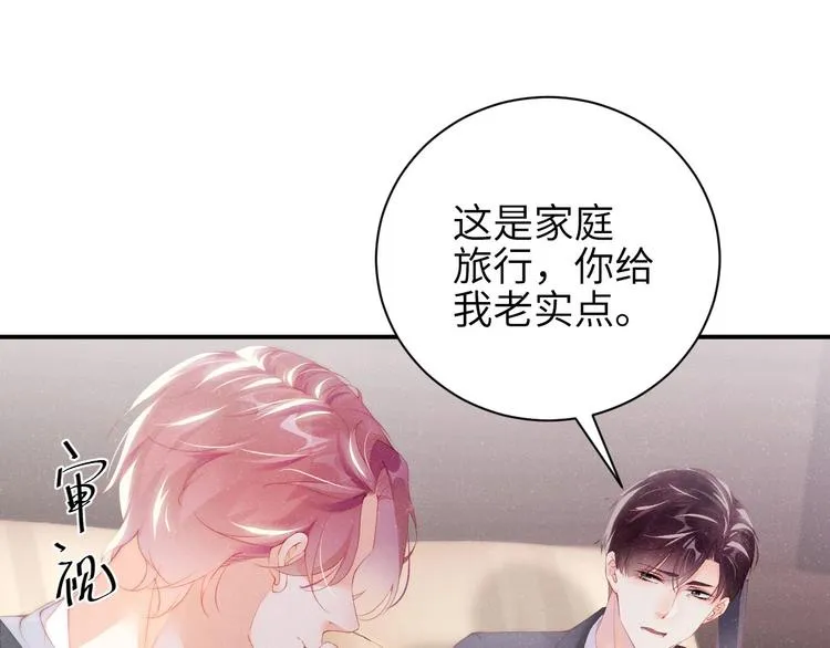 第11话 别躺我旁边 第11页