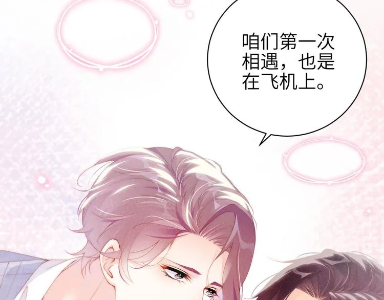 第11话 别躺我旁边 第14页