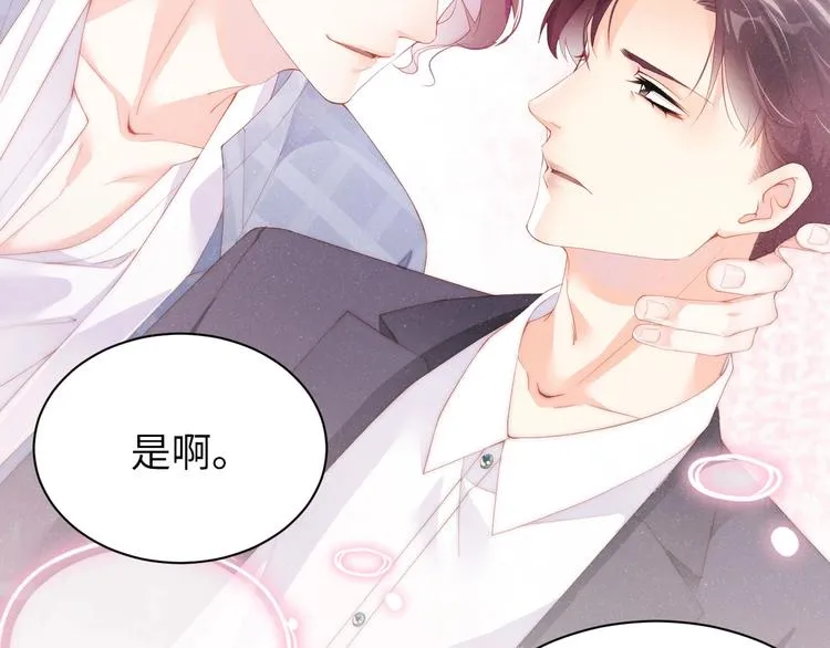 第11话 别躺我旁边 第15页