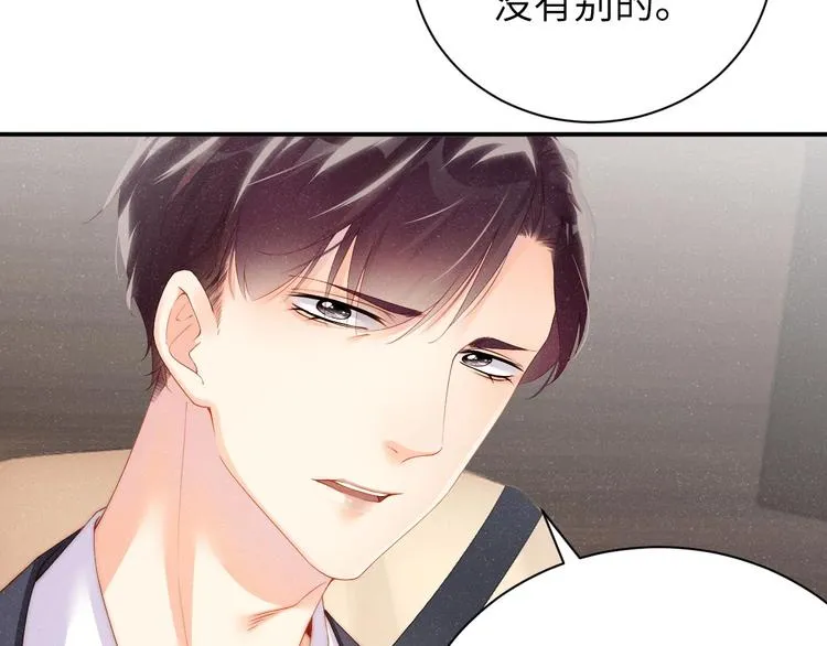 第11话 别躺我旁边 第27页