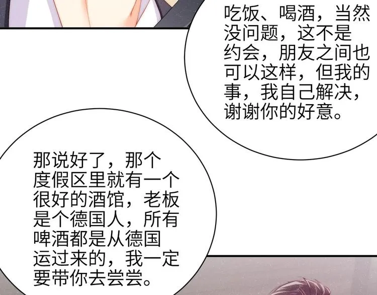 第11话 别躺我旁边 第28页