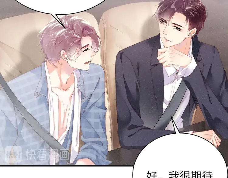 第11话 别躺我旁边 第29页