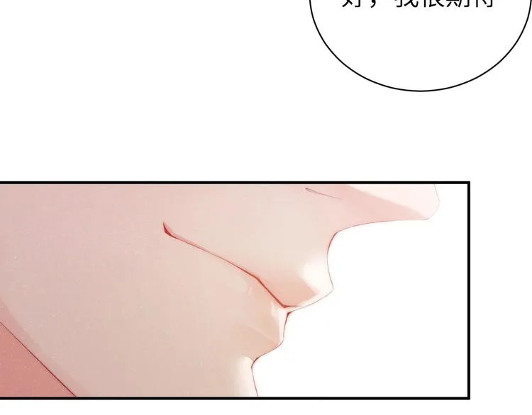 第11话 别躺我旁边 第30页