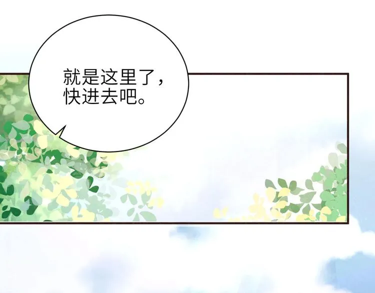 第11话 别躺我旁边 第32页