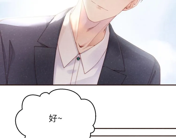 第11话 别躺我旁边 第40页