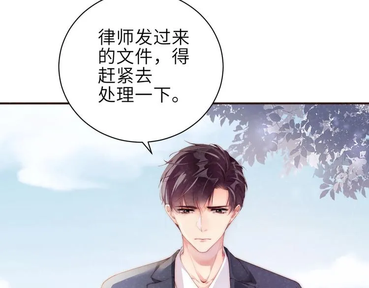 第11话 别躺我旁边 第42页