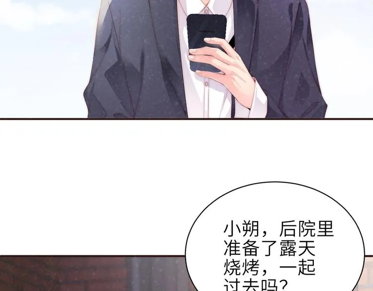 第11话 别躺我旁边 第43页