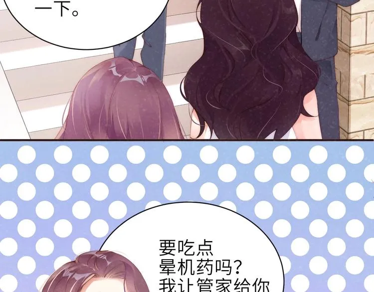 第11话 别躺我旁边 第45页