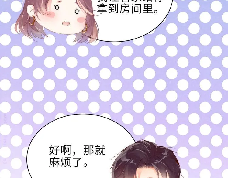 第11话 别躺我旁边 第46页